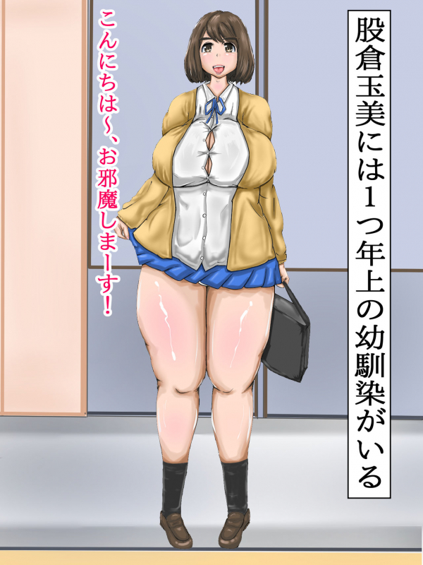 [Urasuji] Tama-chan no! Dosukebe Houkago Routine_01