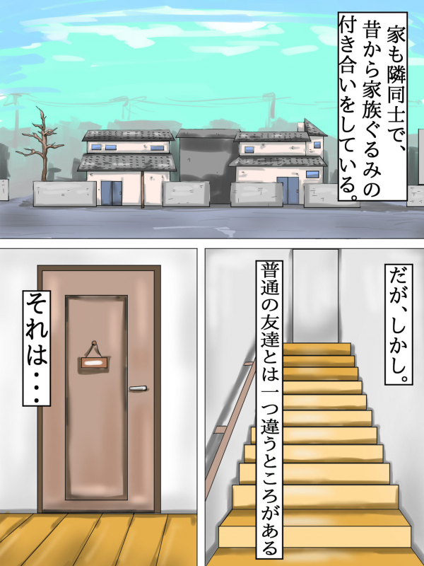 [Urasuji] Tama-chan no! Dosukebe Houkago Routine_02