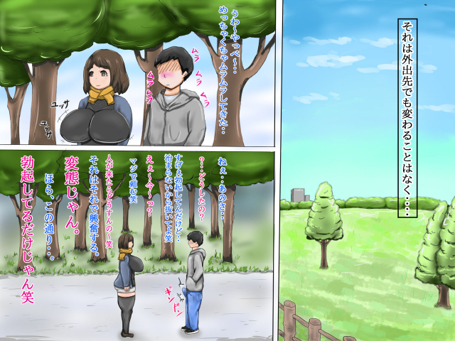 [Urasuji] Tama-chan no! Dosukebe Houkago Routine_08