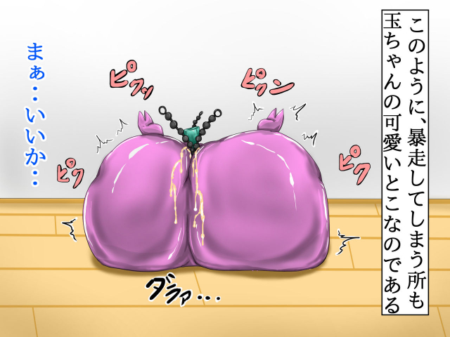 [Urasuji] Tama-chan no! Dosukebe Houkago Routine_48