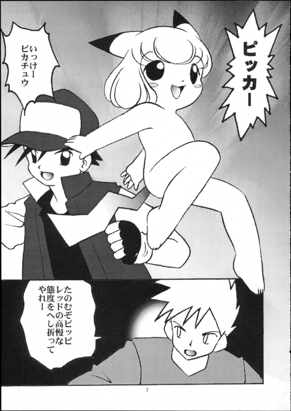 [Usagi Youchien (Morino Usagi)] Pocket Punisters (Pokemon)_07