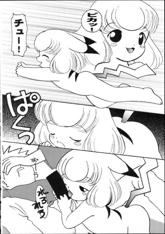 [Usagi Youchien (Morino Usagi)] Pocket Punisters (Pokemon)_20