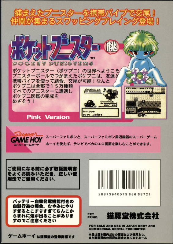 [Usagi Youchien (Morino Usagi)] Pocket Punisters (Pokemon)_33