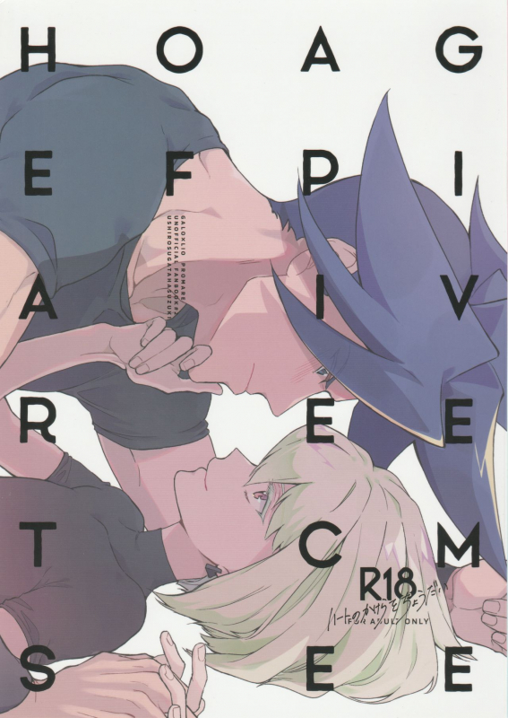 [Ushiro Sugata ha Suzuki (Nozitaru)] Heart no Kakera o Choudai (Promare) [2019-11-10]_00