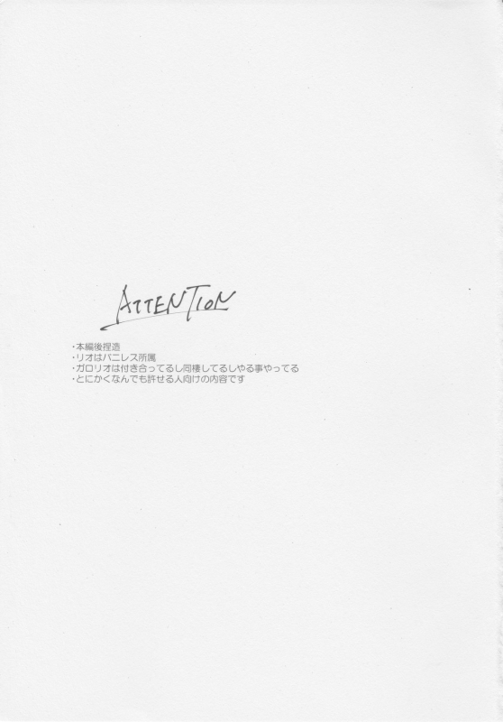 [Ushiro Sugata ha Suzuki (Nozitaru)] Heart no Kakera o Choudai (Promare) [2019-11-10]_01