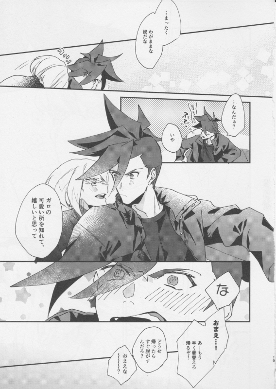 [Ushiro Sugata ha Suzuki (Nozitaru)] Heart no Kakera o Choudai (Promare) [2019-11-10]_16