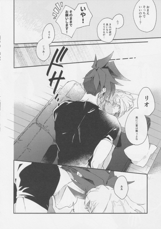 [Ushiro Sugata ha Suzuki (Nozitaru)] I Love You Domannaka (Promare) [2019-10-05]_08