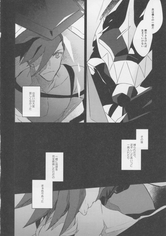 [Ushiro Sugata ha Suzuki (Nozitaru)] I Love You Domannaka (Promare) [2019-10-05]_10