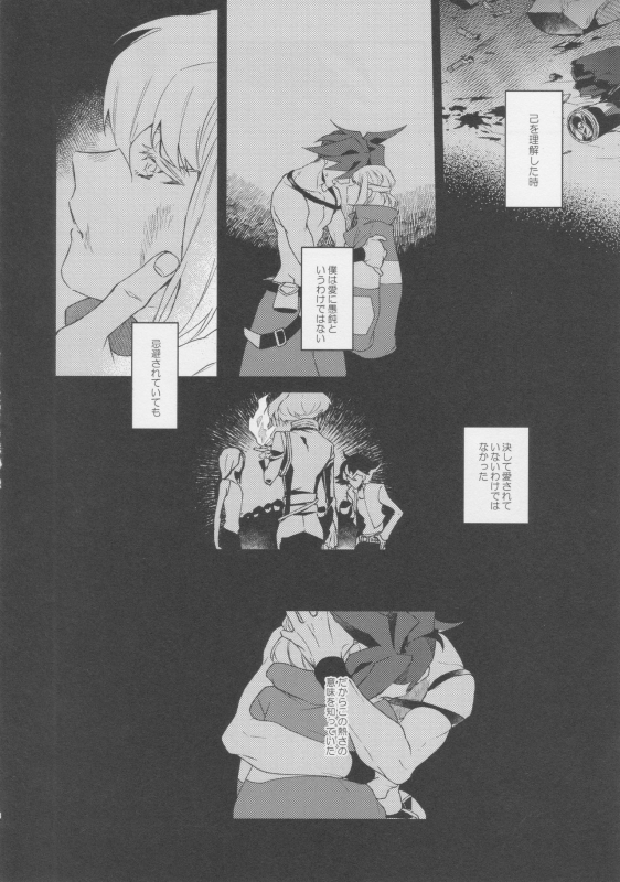 [Ushiro Sugata ha Suzuki (Nozitaru)] I Love You Domannaka (Promare) [2019-10-05]_16