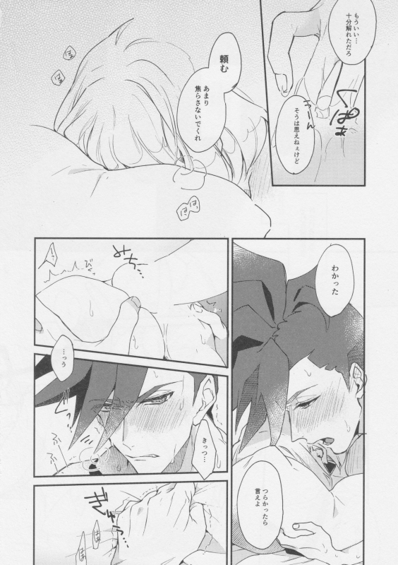 [Ushiro Sugata ha Suzuki (Nozitaru)] I Love You Domannaka (Promare) [2019-10-05]_18