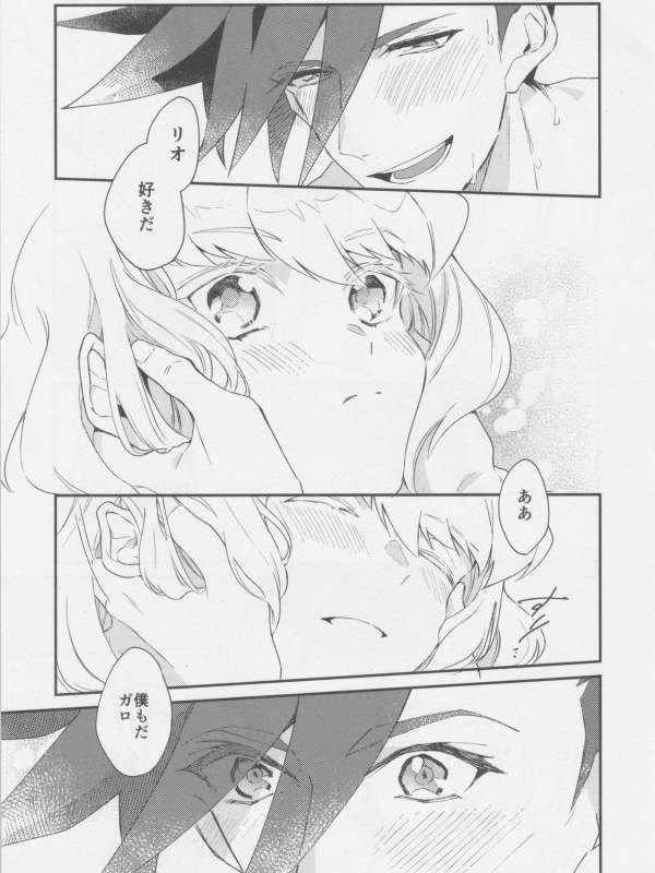 [Ushiro Sugata ha Suzuki (Nozitaru)] I Love You Domannaka (Promare) [2019-10-05]_25