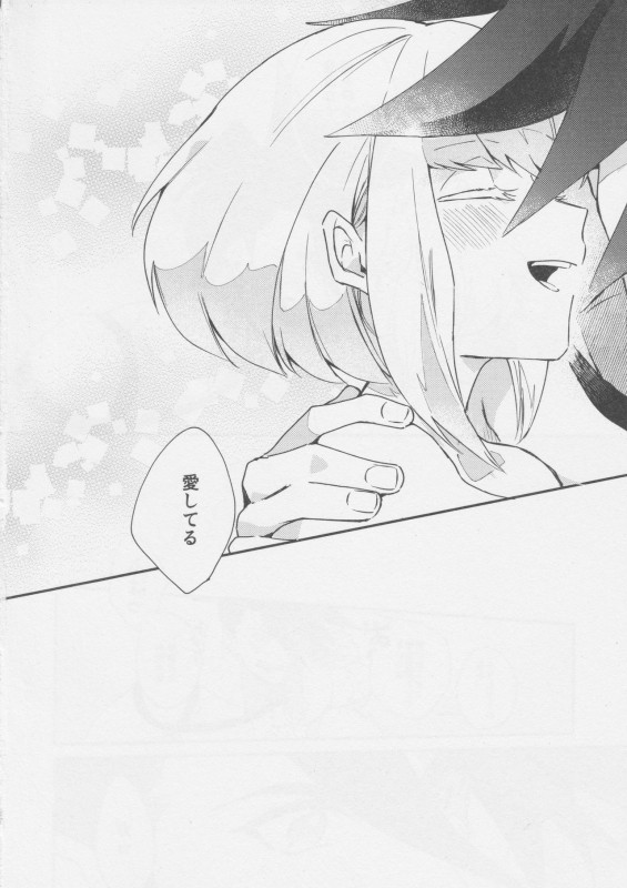 [Ushiro Sugata ha Suzuki (Nozitaru)] I Love You Domannaka (Promare) [2019-10-05]_34