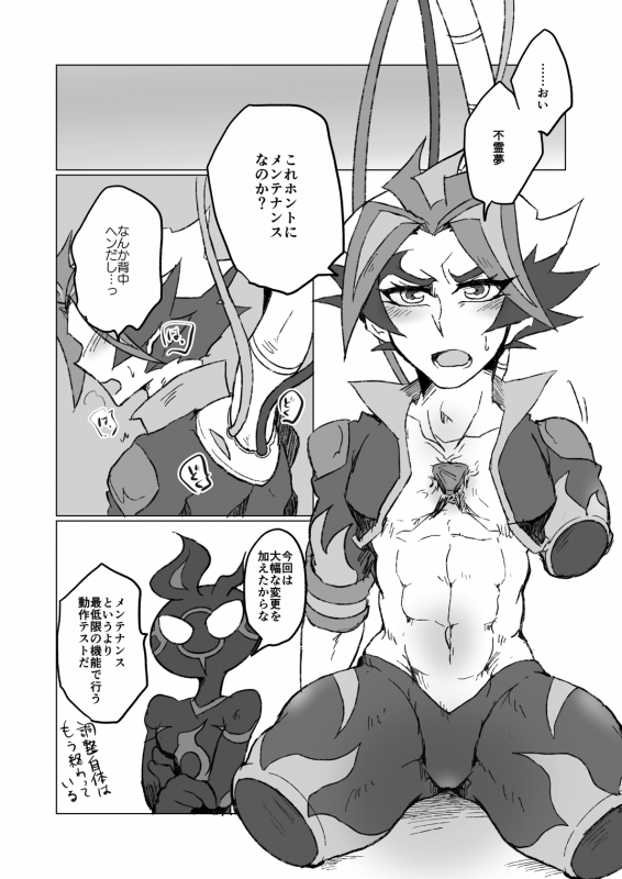 [Ushiromuki Zenryoku Shissou (Osame)] A little bit further (Yu-Gi-Oh! VRAINS) [Digital]_01
