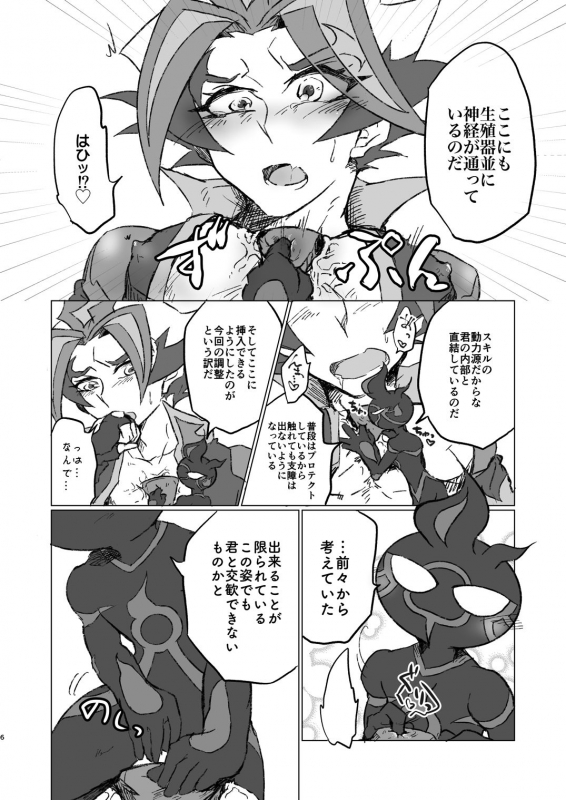 [Ushiromuki Zenryoku Shissou (Osame)] A little bit further (Yu-Gi-Oh! VRAINS) [Digital]_04