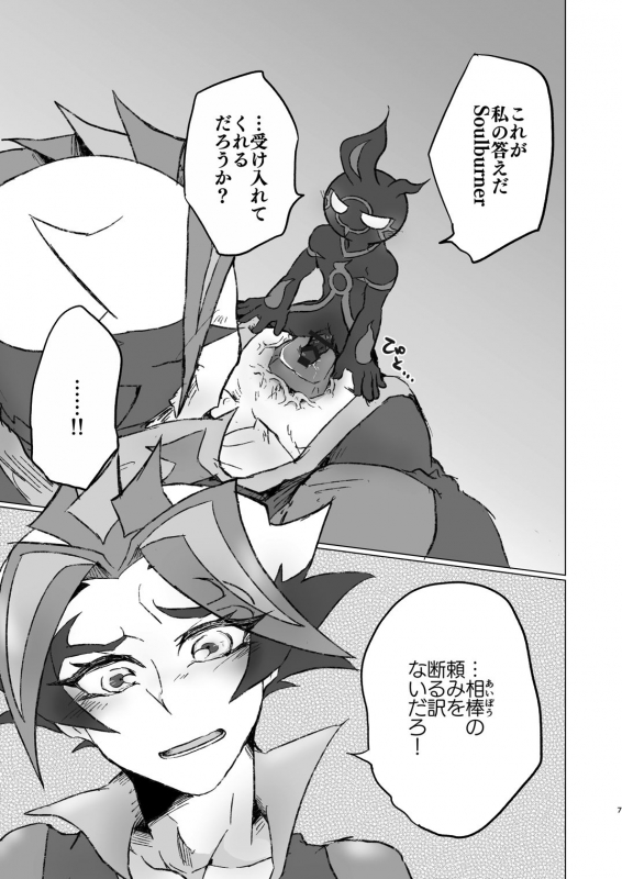 [Ushiromuki Zenryoku Shissou (Osame)] A little bit further (Yu-Gi-Oh! VRAINS) [Digital]_05