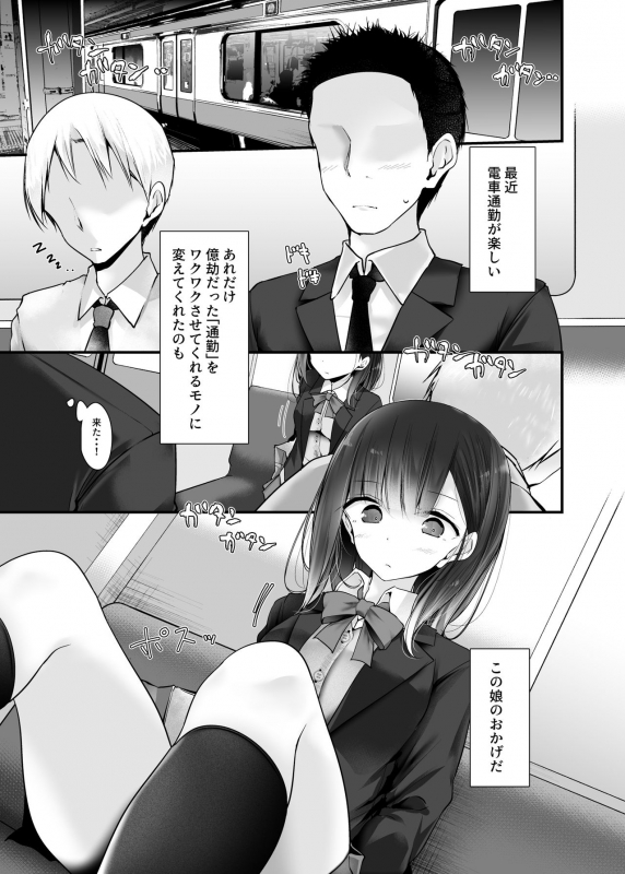 [Usotsukiya (Oouso)] Tsuukin Douchuu de Anoko ga Midara na Koui o Shite Kuru Hanashi 2 [Digital]_20
