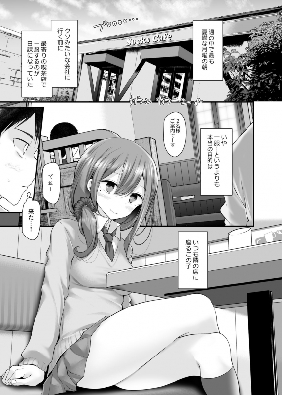 [Usotsukiya (Oouso)] Tsuukin Douchuu de Anoko ga Midara na Koui o Shite Kuru Hanashi 3 [Digital]_20
