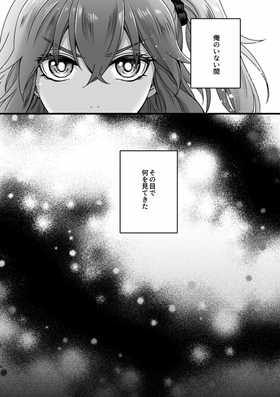 [Uyamuya na Kyouhan. (Handa 96)]  Re4U (FateGrand Order) [Digital]_02