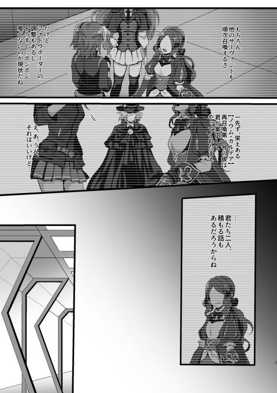 [Uyamuya na Kyouhan. (Handa 96)]  Re4U (FateGrand Order) [Digital]_05