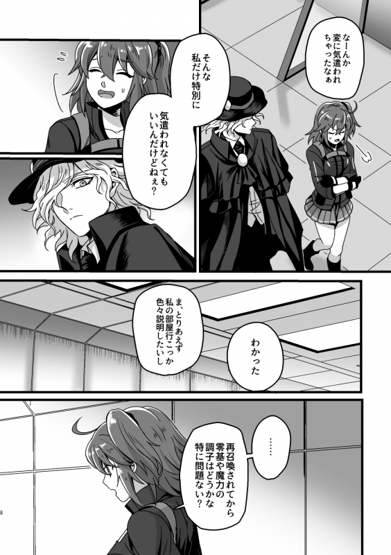 [Uyamuya na Kyouhan. (Handa 96)]  Re4U (FateGrand Order) [Digital]_06