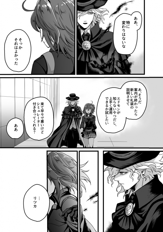 [Uyamuya na Kyouhan. (Handa 96)]  Re4U (FateGrand Order) [Digital]_07