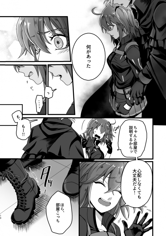 [Uyamuya na Kyouhan. (Handa 96)]  Re4U (FateGrand Order) [Digital]_08