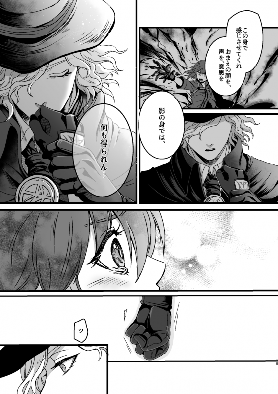 [Uyamuya na Kyouhan. (Handa 96)]  Re4U (FateGrand Order) [Digital]_13