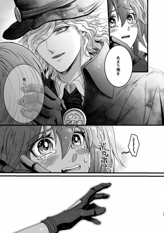 [Uyamuya na Kyouhan. (Handa 96)]  Re4U (FateGrand Order) [Digital]_15