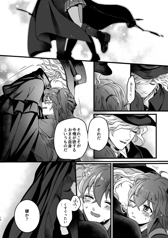 [Uyamuya na Kyouhan. (Handa 96)]  Re4U (FateGrand Order) [Digital]_16