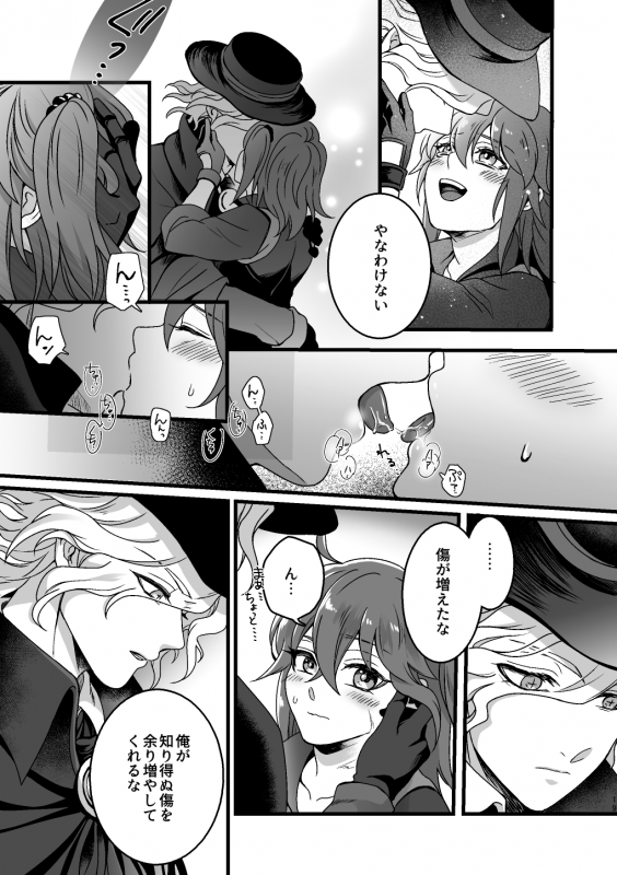 [Uyamuya na Kyouhan. (Handa 96)]  Re4U (FateGrand Order) [Digital]_17