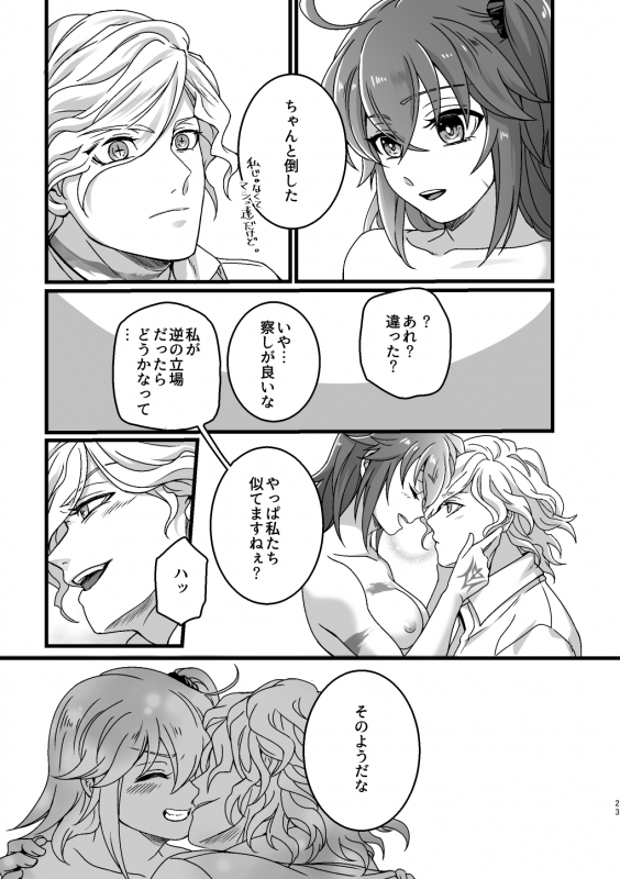 [Uyamuya na Kyouhan. (Handa 96)]  Re4U (FateGrand Order) [Digital]_21