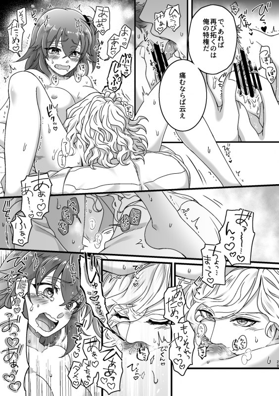 [Uyamuya na Kyouhan. (Handa 96)]  Re4U (FateGrand Order) [Digital]_27