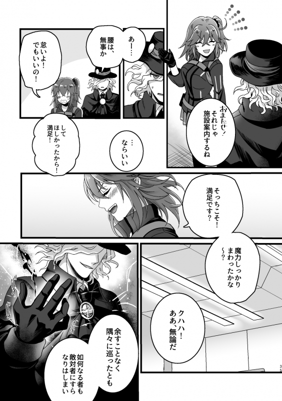 [Uyamuya na Kyouhan. (Handa 96)]  Re4U (FateGrand Order) [Digital]_33