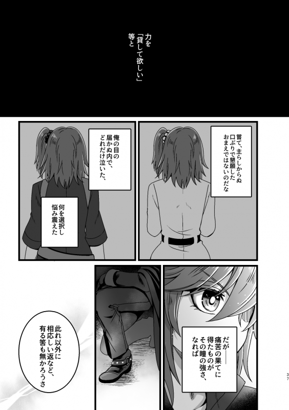 [Uyamuya na Kyouhan. (Handa 96)]  Re4U (FateGrand Order) [Digital]_35