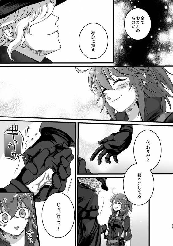 [Uyamuya na Kyouhan. (Handa 96)]  Re4U (FateGrand Order) [Digital]_37