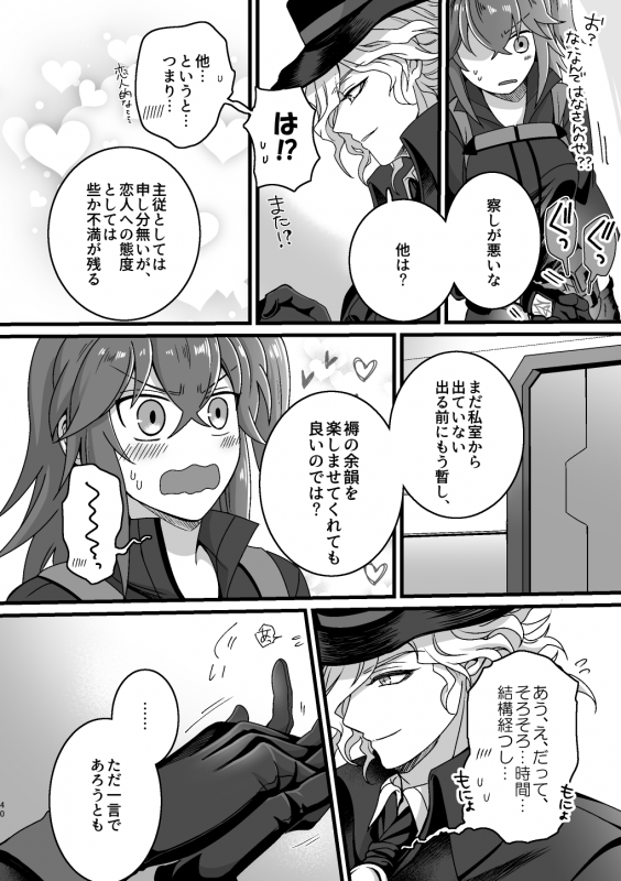 [Uyamuya na Kyouhan. (Handa 96)]  Re4U (FateGrand Order) [Digital]_38