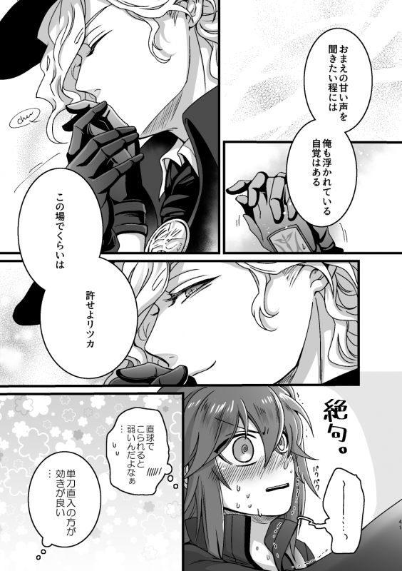 [Uyamuya na Kyouhan. (Handa 96)]  Re4U (FateGrand Order) [Digital]_39