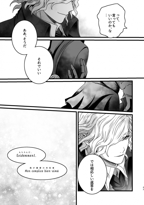 [Uyamuya na Kyouhan. (Handa 96)]  Re4U (FateGrand Order) [Digital]_41