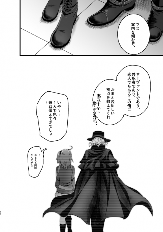 [Uyamuya na Kyouhan. (Handa 96)]  Re4U (FateGrand Order) [Digital]_43