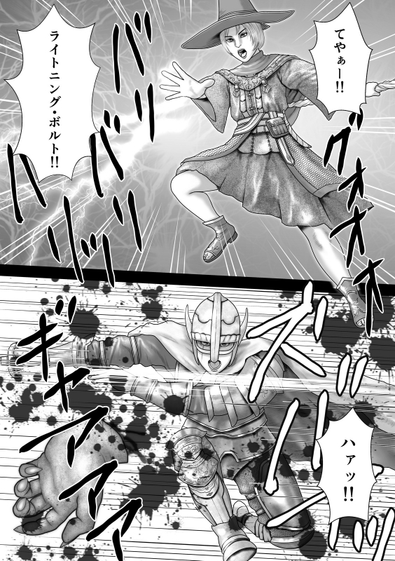 [Vanilla Type] Boukensha-tachi no Yoru no Jijou_01