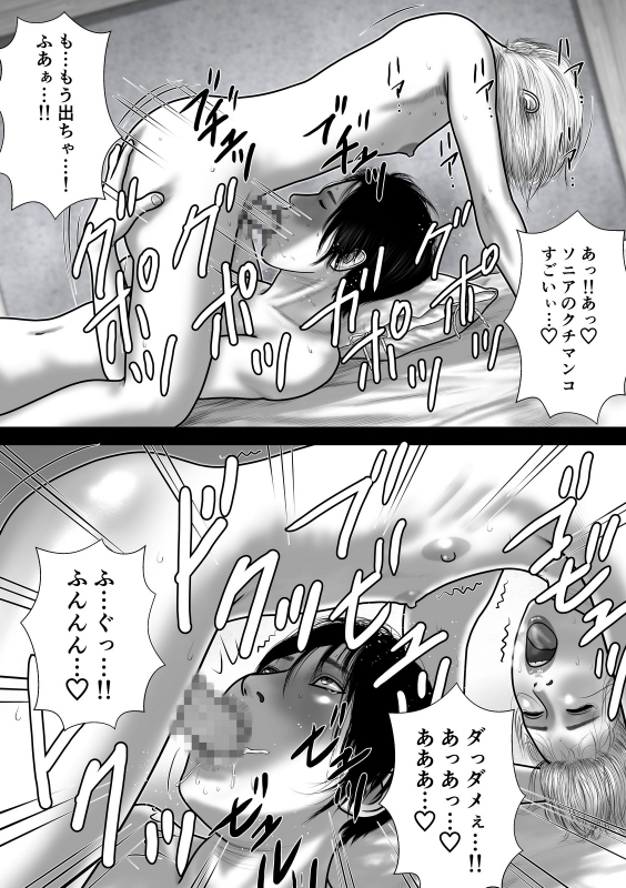 [Vanilla Type] Boukensha-tachi no Yoru no Jijou_11