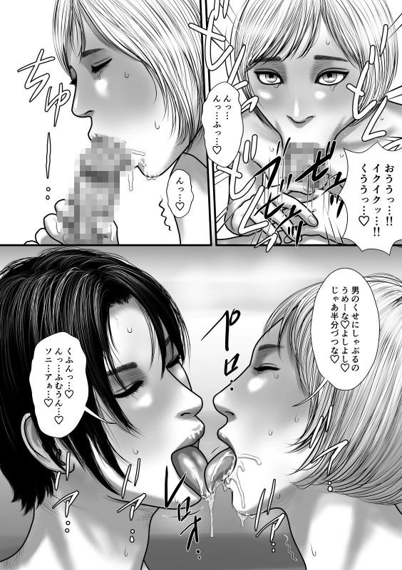 [Vanilla Type] Boukensha-tachi no Yoru no Jijou II_07