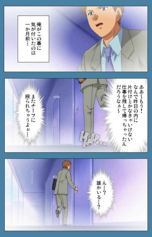 [Vanilla] [Full Color seijin ban] Chikanmonogatari Kanzenban_023