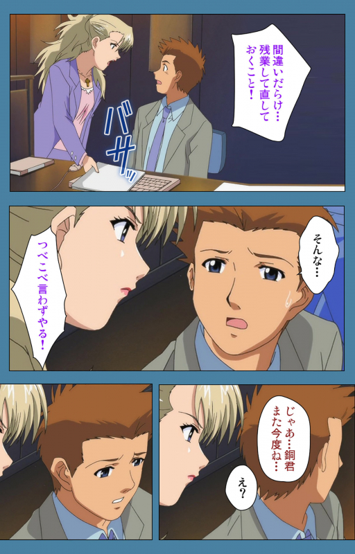 [Vanilla] [Full Color seijin ban] Chikanmonogatari Kanzenban_034