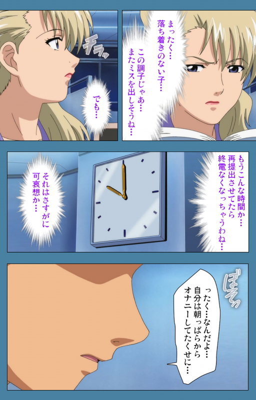 [Vanilla] [Full Color seijin ban] Chikanmonogatari Kanzenban_037