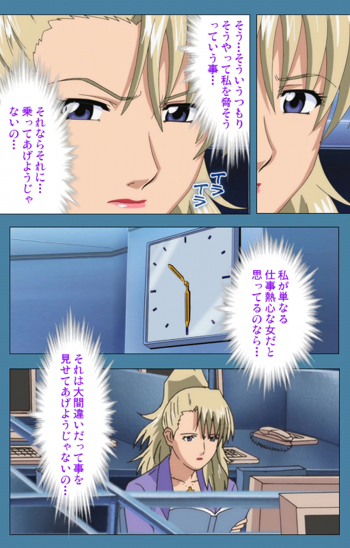 [Vanilla] [Full Color seijin ban] Chikanmonogatari Kanzenban_040