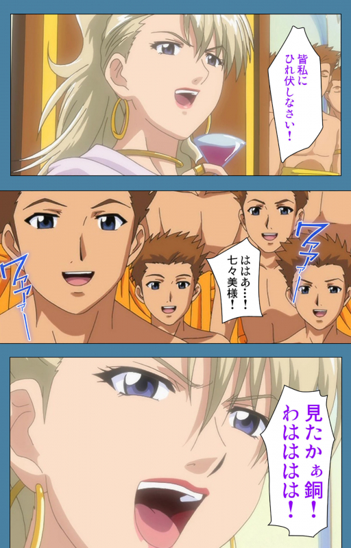 [Vanilla] [Full Color seijin ban] Chikanmonogatari Kanzenban_051