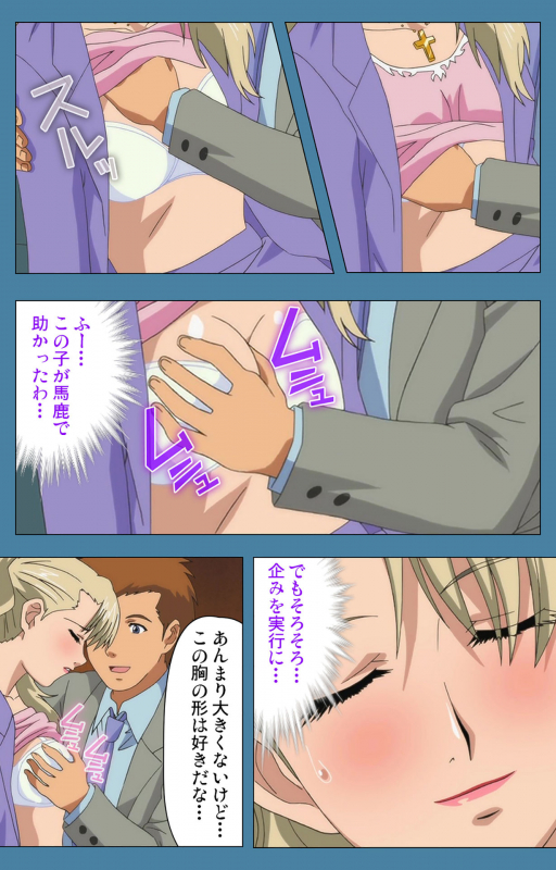 [Vanilla] [Full Color seijin ban] Chikanmonogatari Kanzenban_055