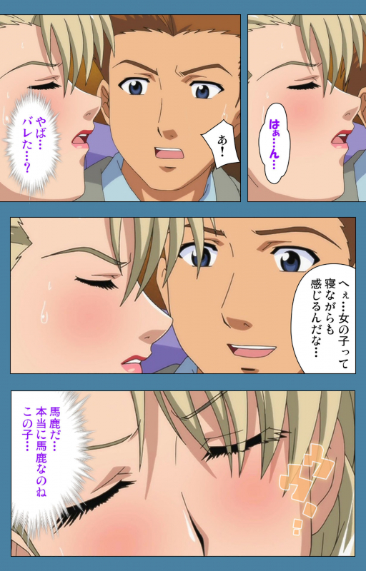 [Vanilla] [Full Color seijin ban] Chikanmonogatari Kanzenban_057