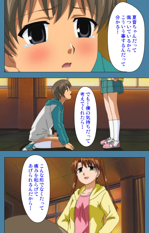 [Vanilla] [Full Color seijin ban] Chikanmonogatari Kanzenban_080